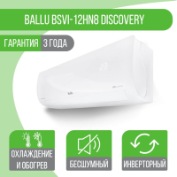 Сплит-система Ballu BSVI-12HN8 Discovery DC Inverter